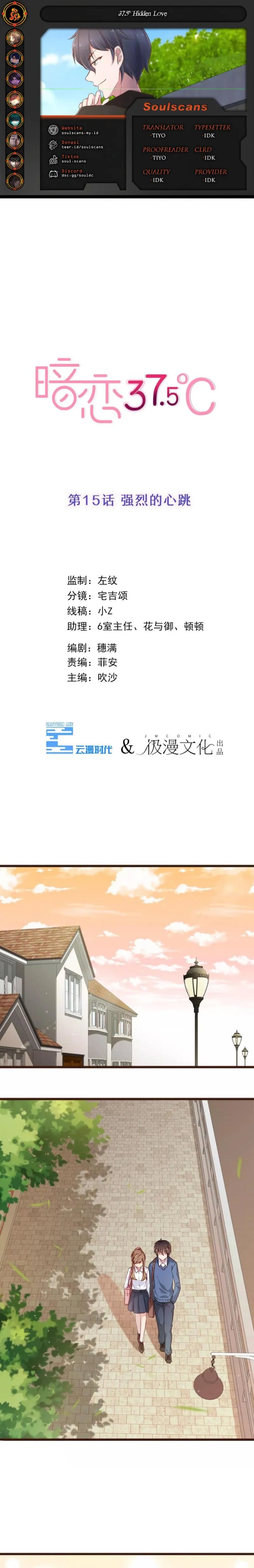 37.5℃ Hidden Love - Chapter 15 - Page 1
