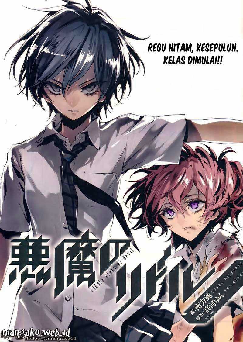 Akuma no Riddle - Chapter 0 - Page 4