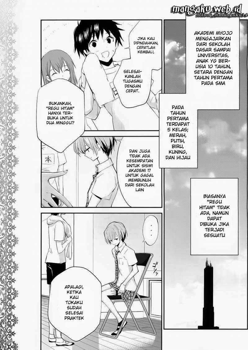Akuma no Riddle - Chapter 0 - Page 6