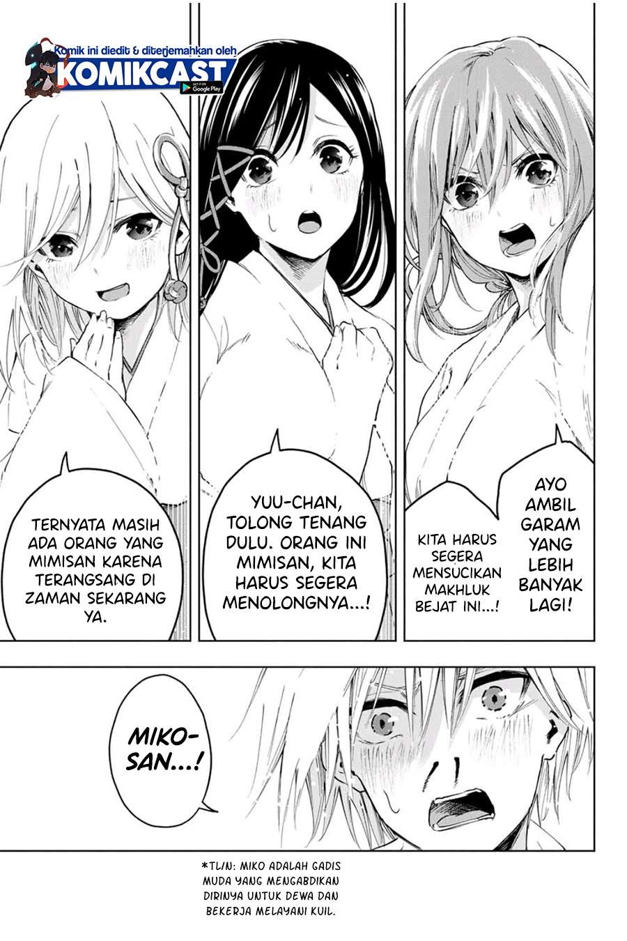 Amagami-san Chi no Enmusubi - Chapter 1 - Page 11