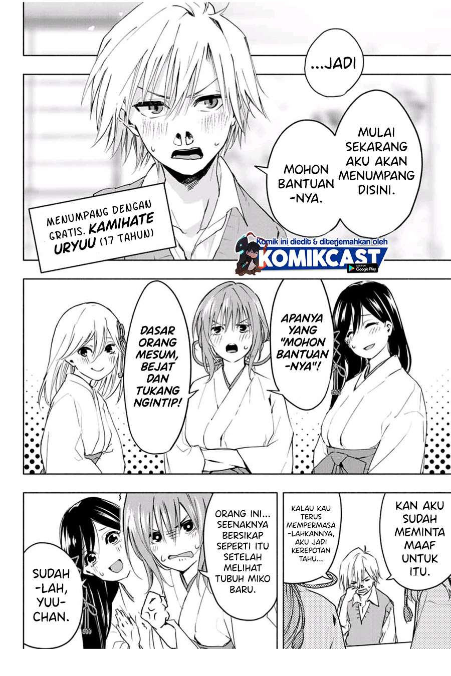 Amagami-san Chi no Enmusubi - Chapter 1 - Page 12