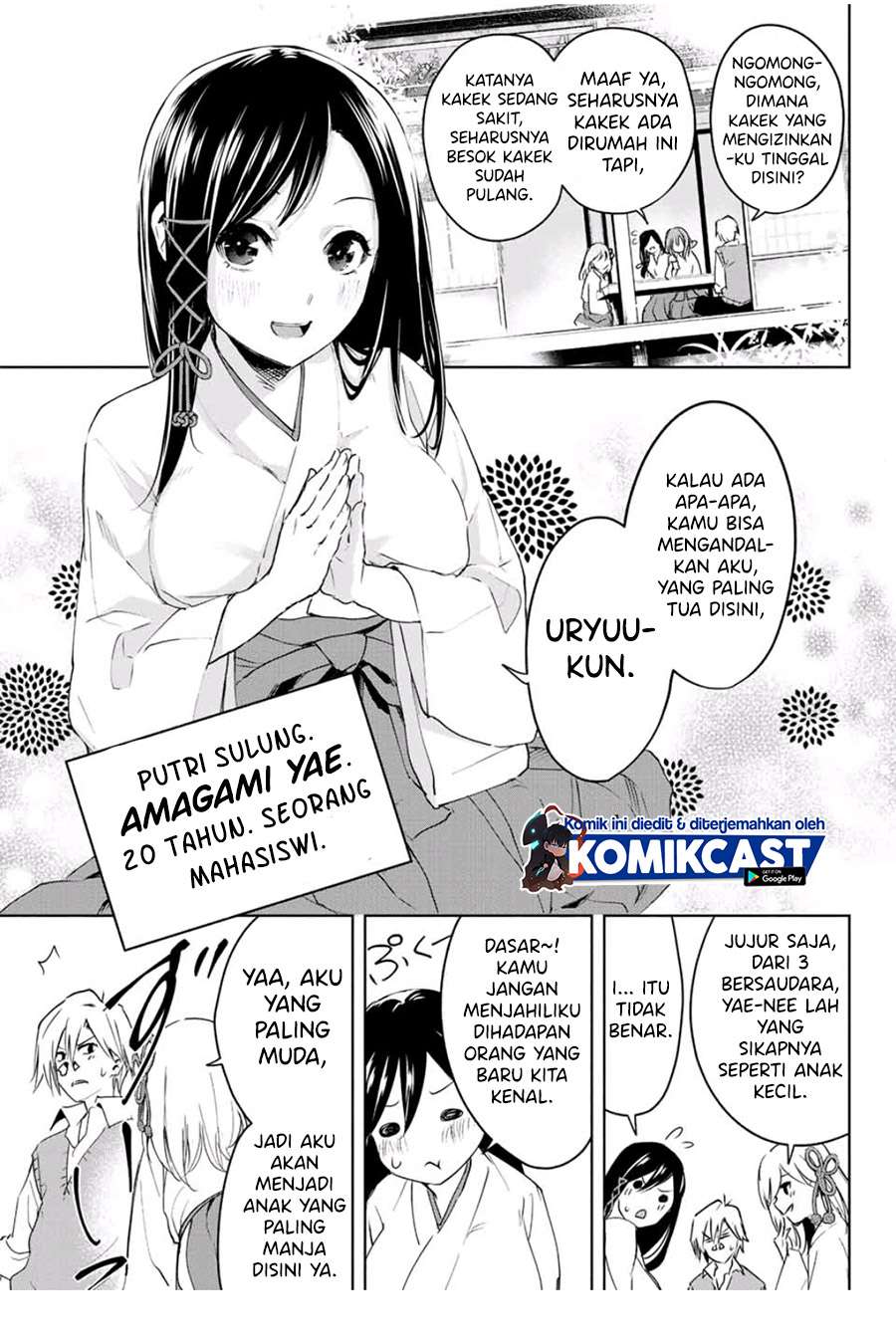 Amagami-san Chi no Enmusubi - Chapter 1 - Page 13