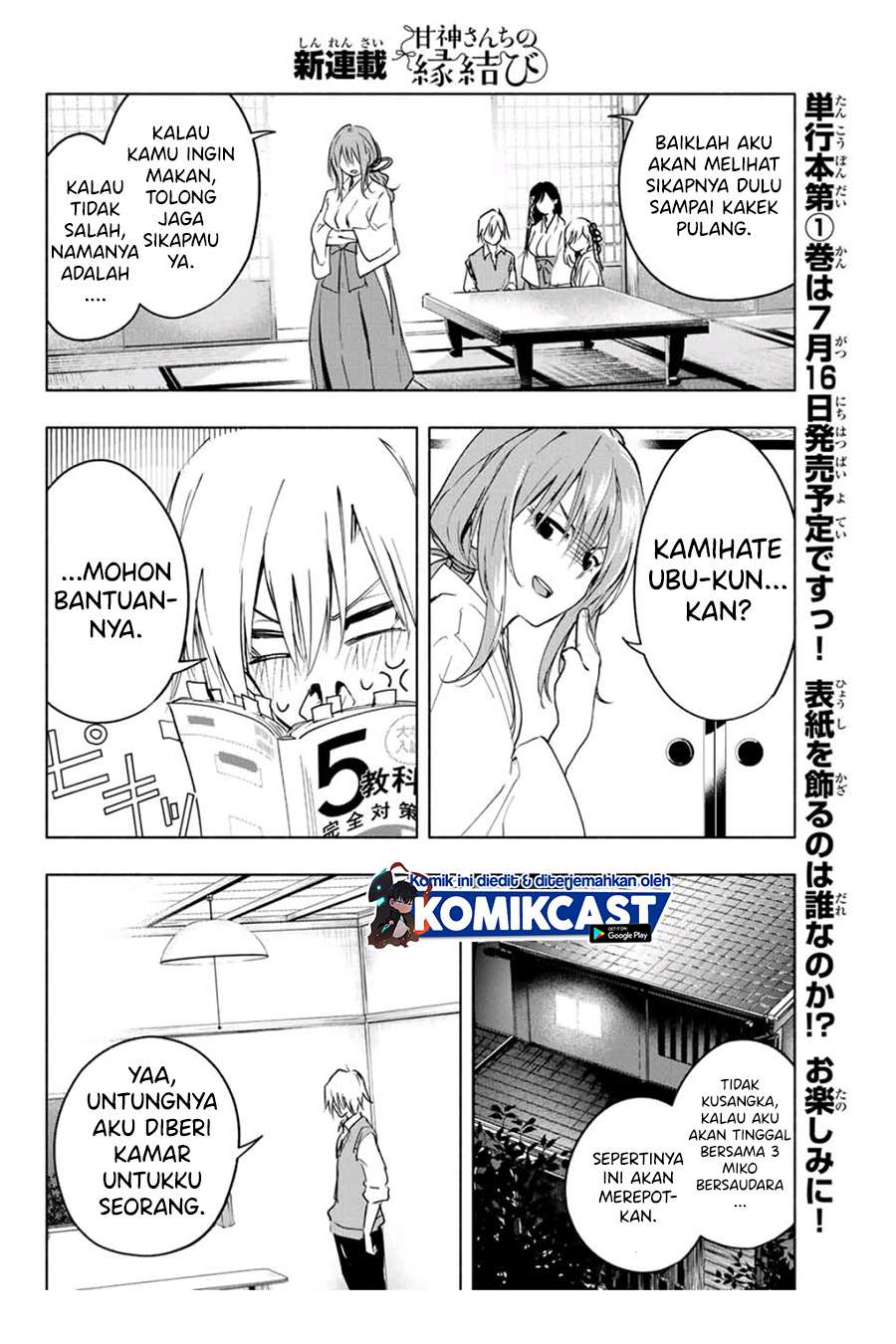 Amagami-san Chi no Enmusubi - Chapter 1 - Page 16