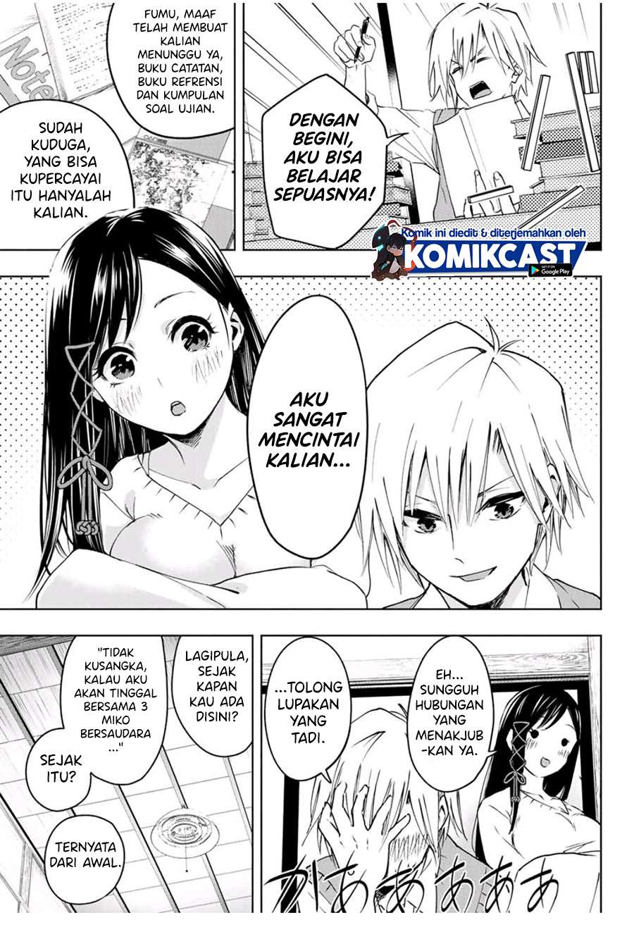 Amagami-san Chi no Enmusubi - Chapter 1 - Page 17