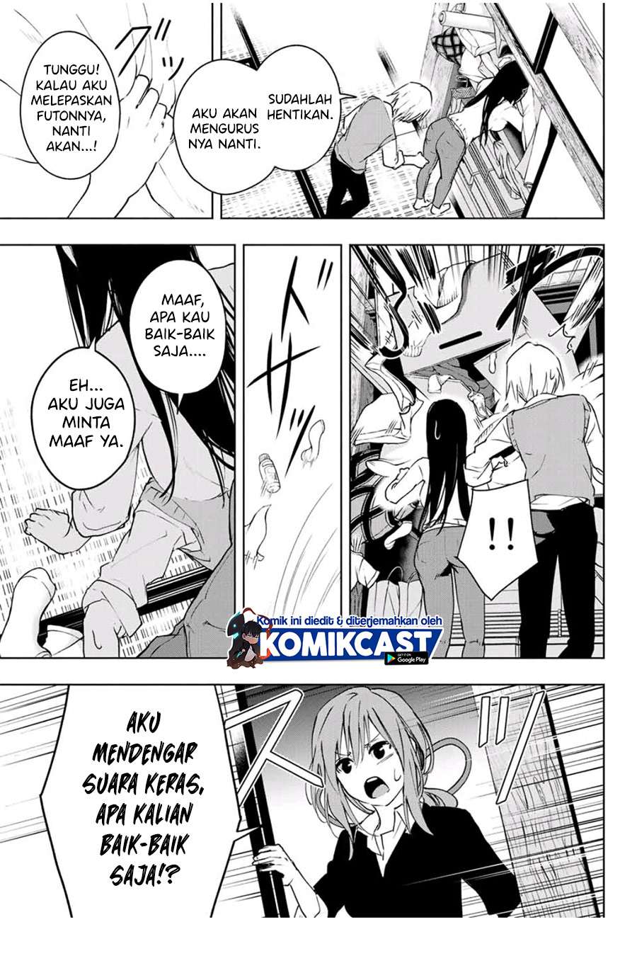 Amagami-san Chi no Enmusubi - Chapter 1 - Page 19