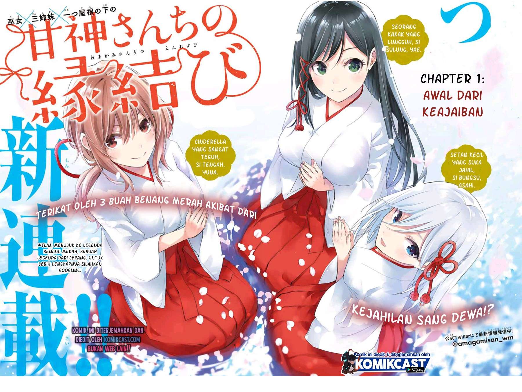 Amagami-san Chi no Enmusubi - Chapter 1 - Page 3