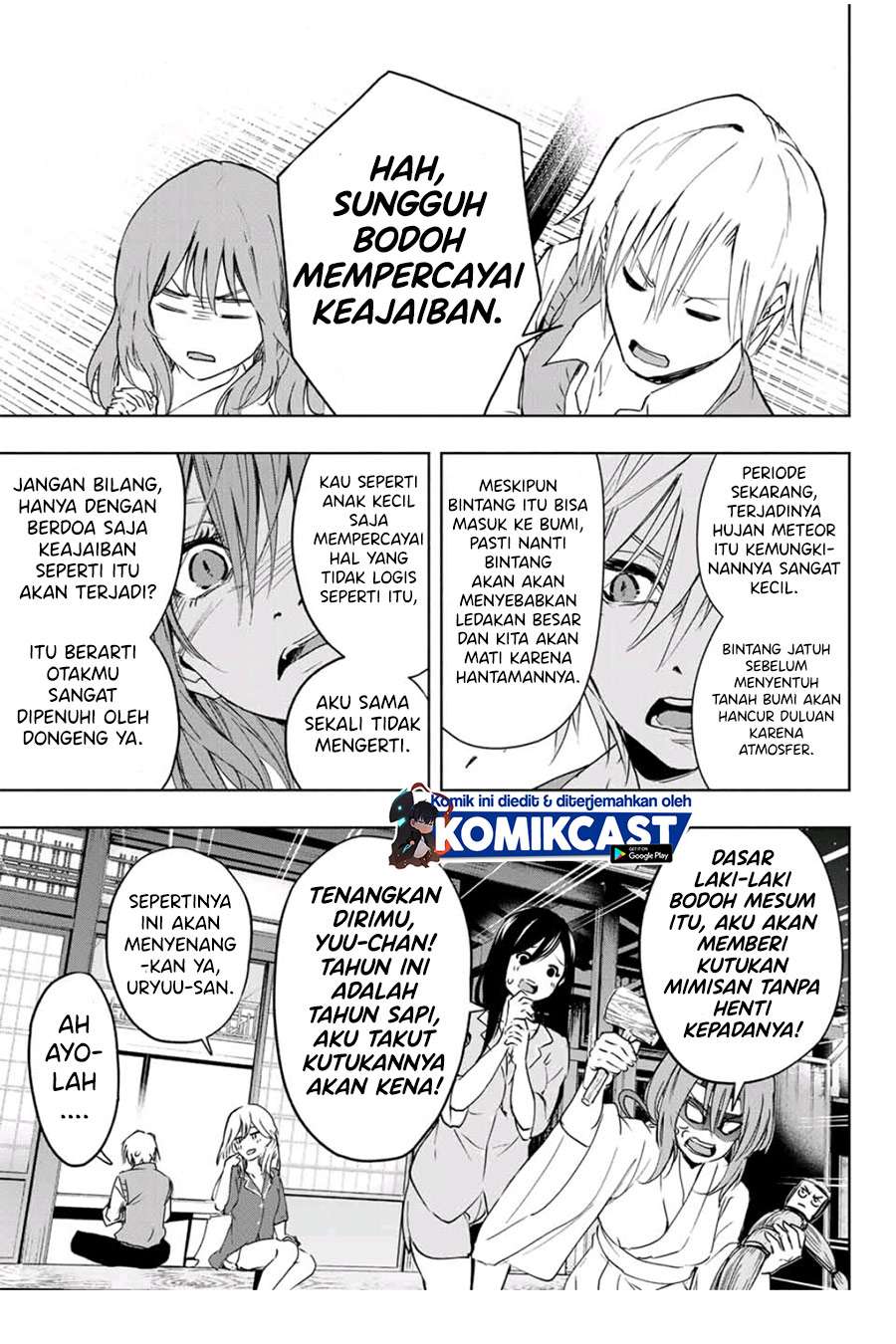 Amagami-san Chi no Enmusubi - Chapter 1 - Page 31