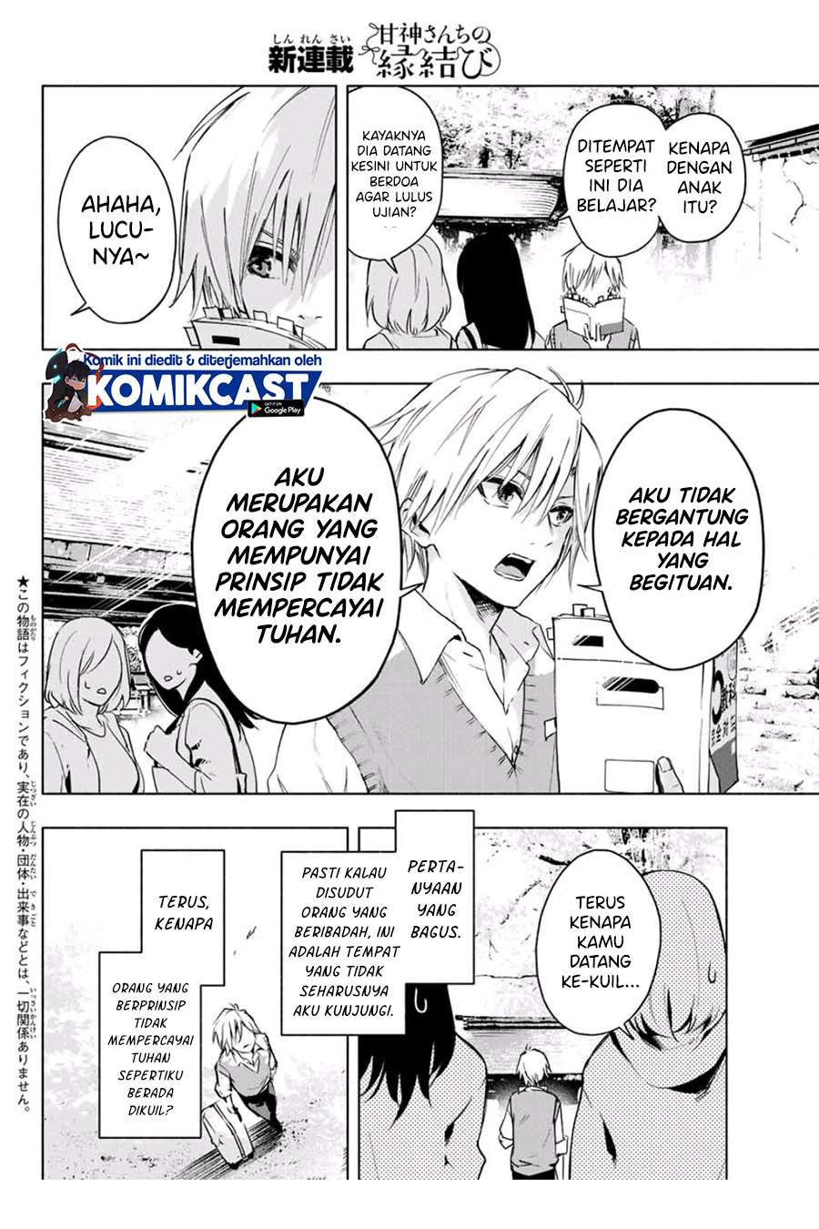Amagami-san Chi no Enmusubi - Chapter 1 - Page 5