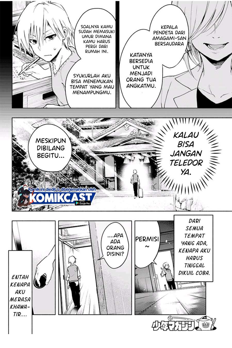 Amagami-san Chi no Enmusubi - Chapter 1 - Page 7