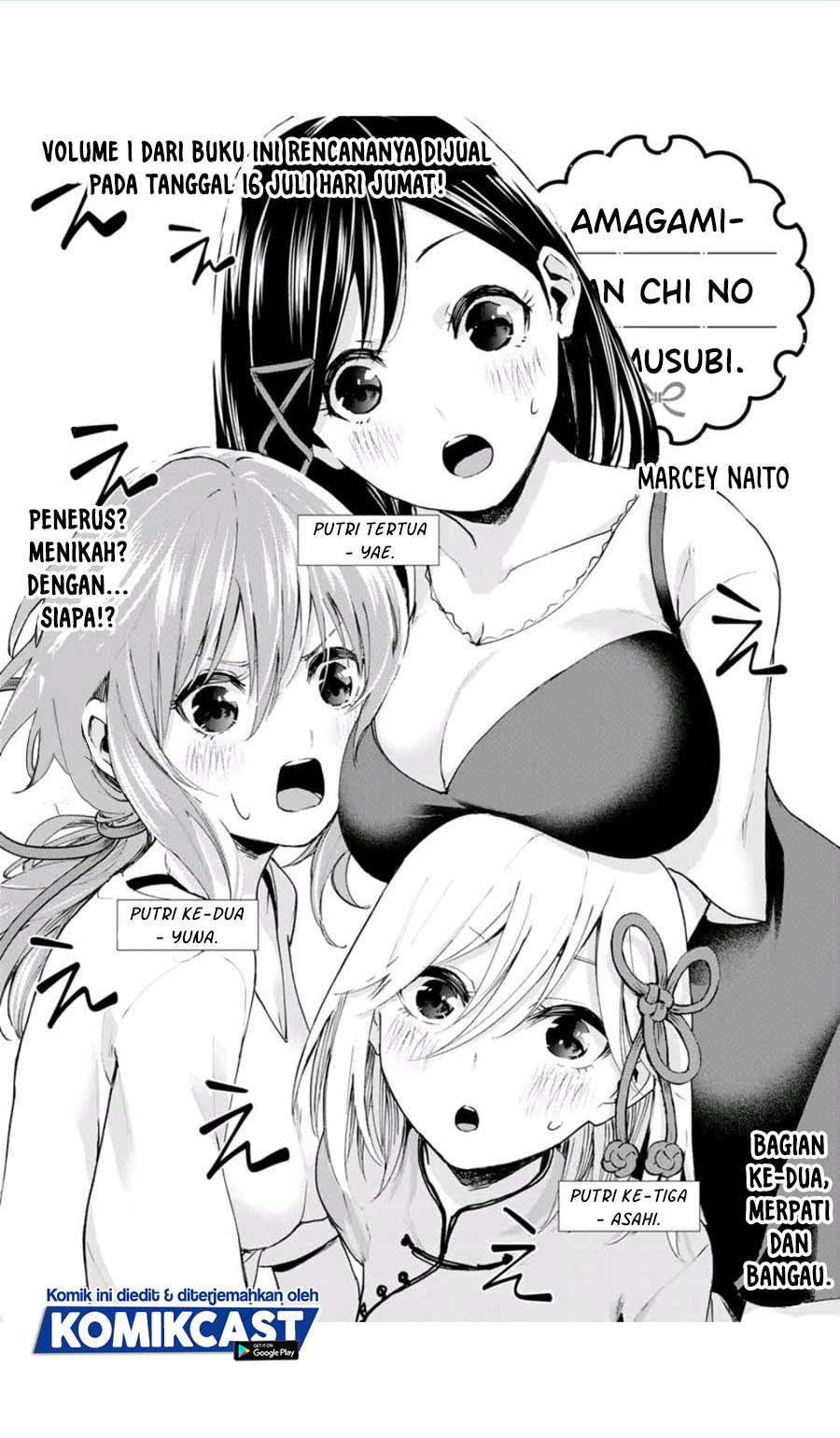 Amagami-san Chi no Enmusubi - Chapter 2 - Page 2