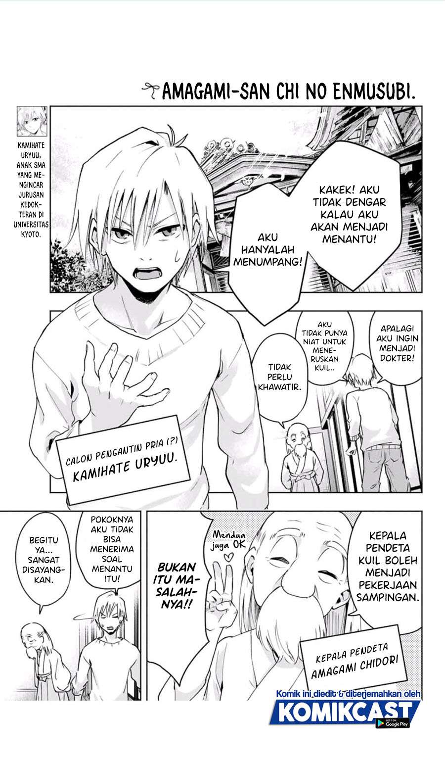 Amagami-san Chi no Enmusubi - Chapter 2 - Page 3