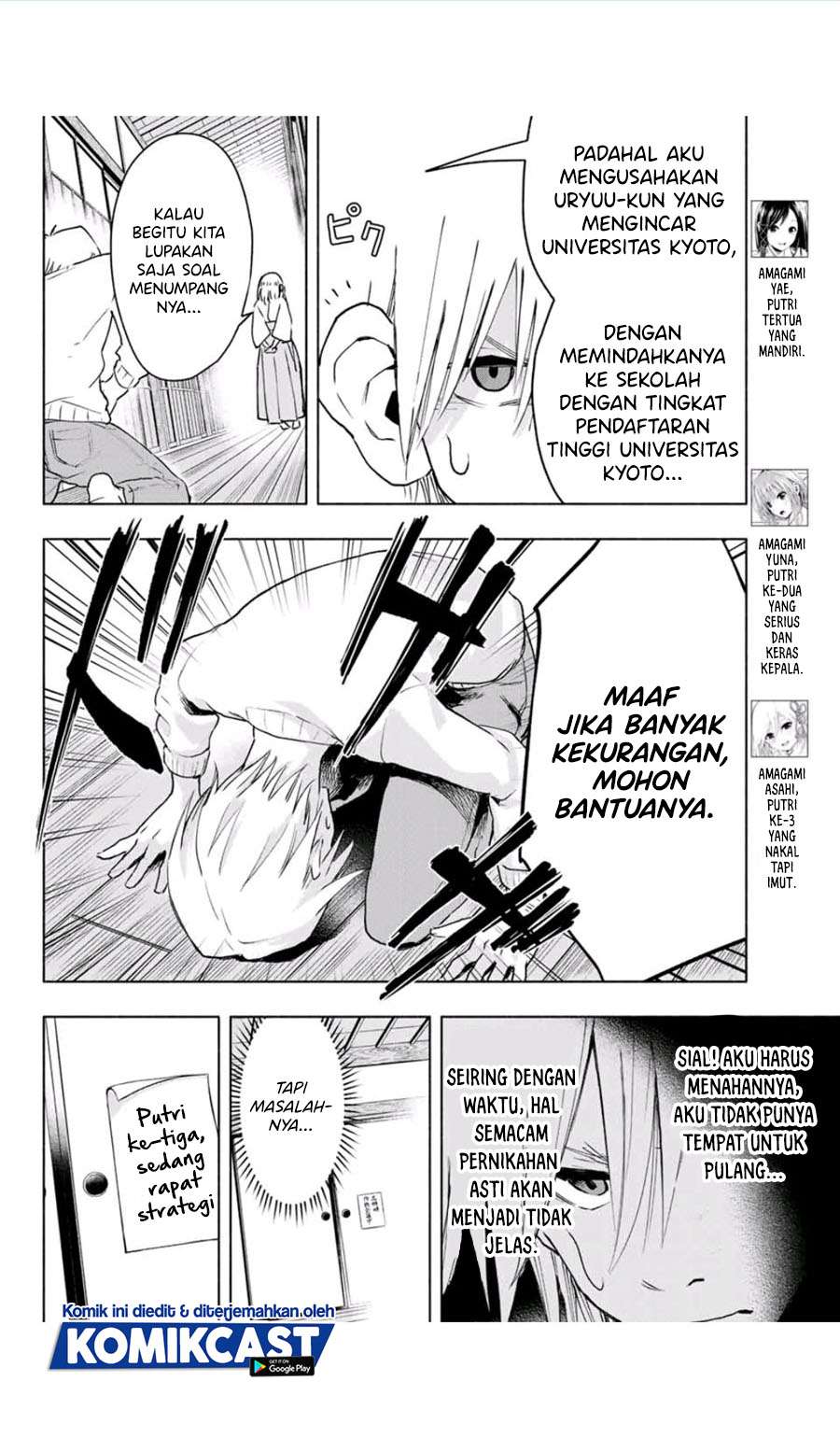 Amagami-san Chi no Enmusubi - Chapter 2 - Page 4