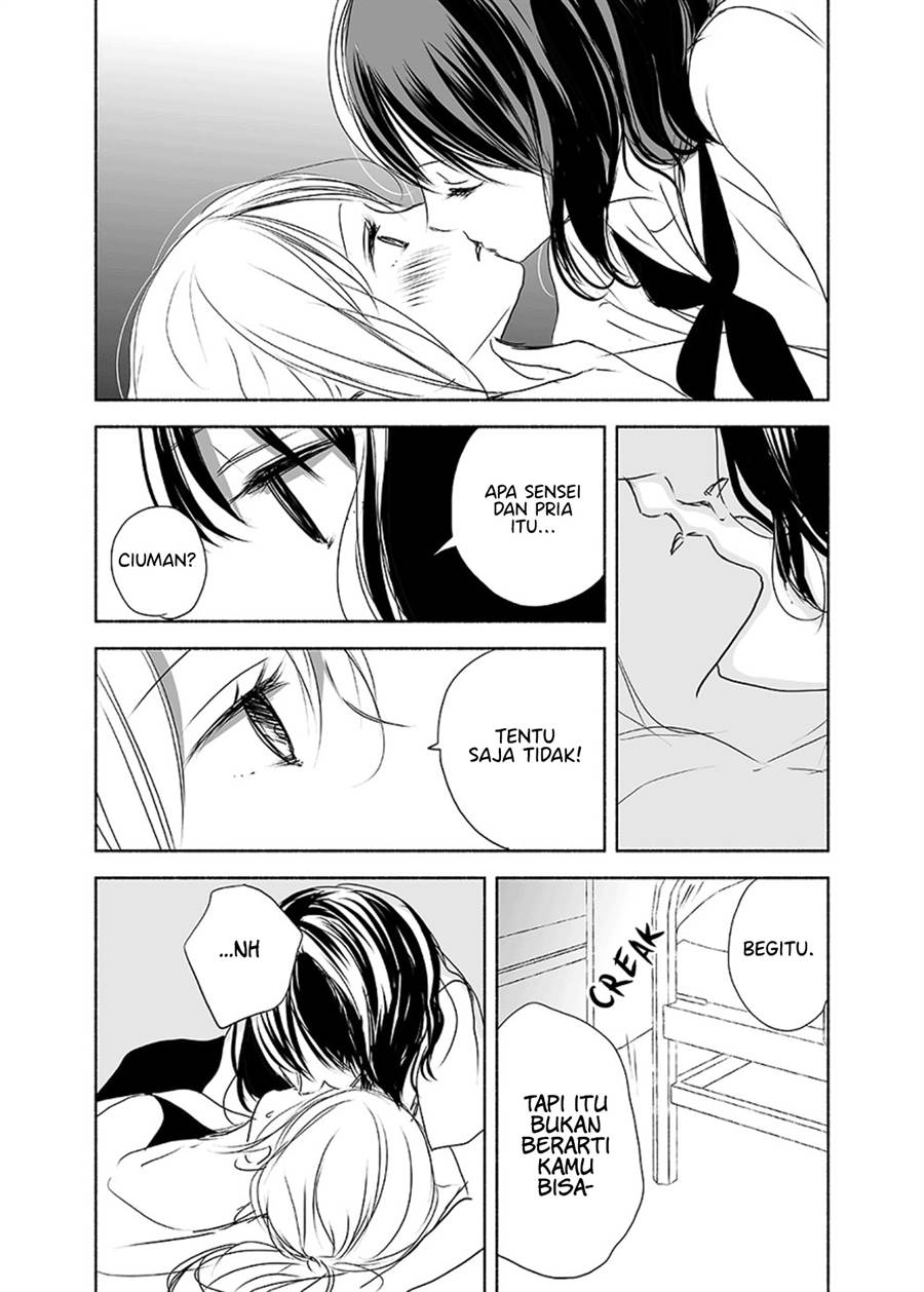 Ame to Kimi no Mukou - Chapter 11 - Page 17