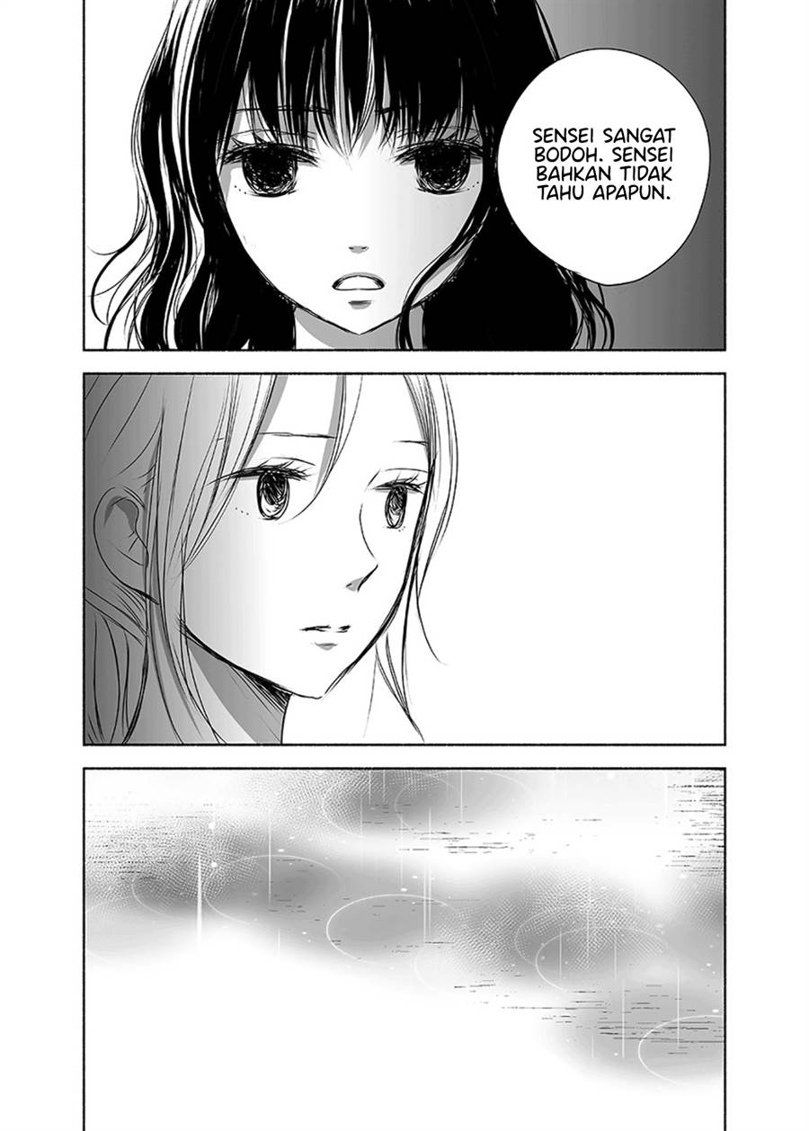 Ame to Kimi no Mukou - Chapter 11 - Page 22