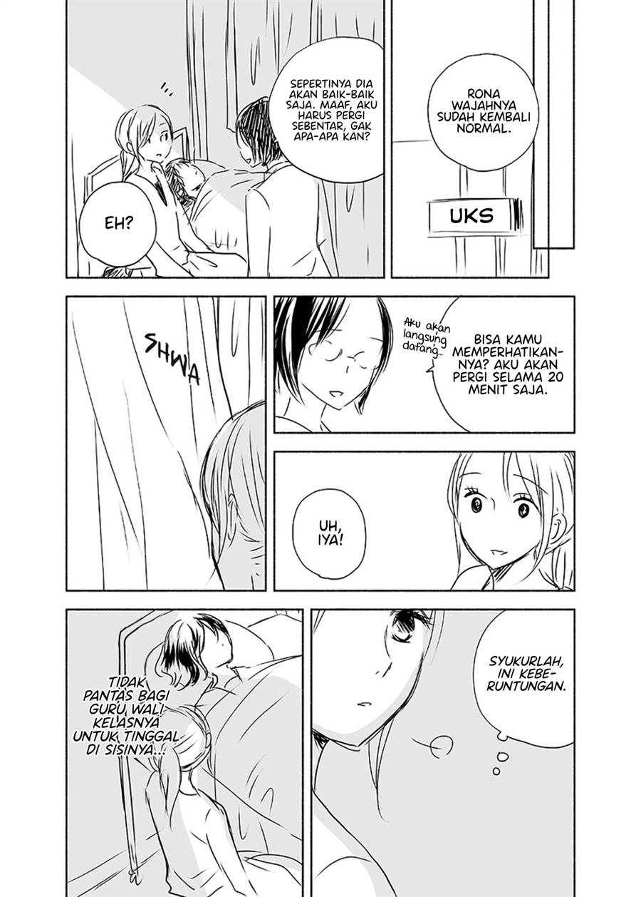 Ame to Kimi no Mukou - Chapter 11 - Page 7