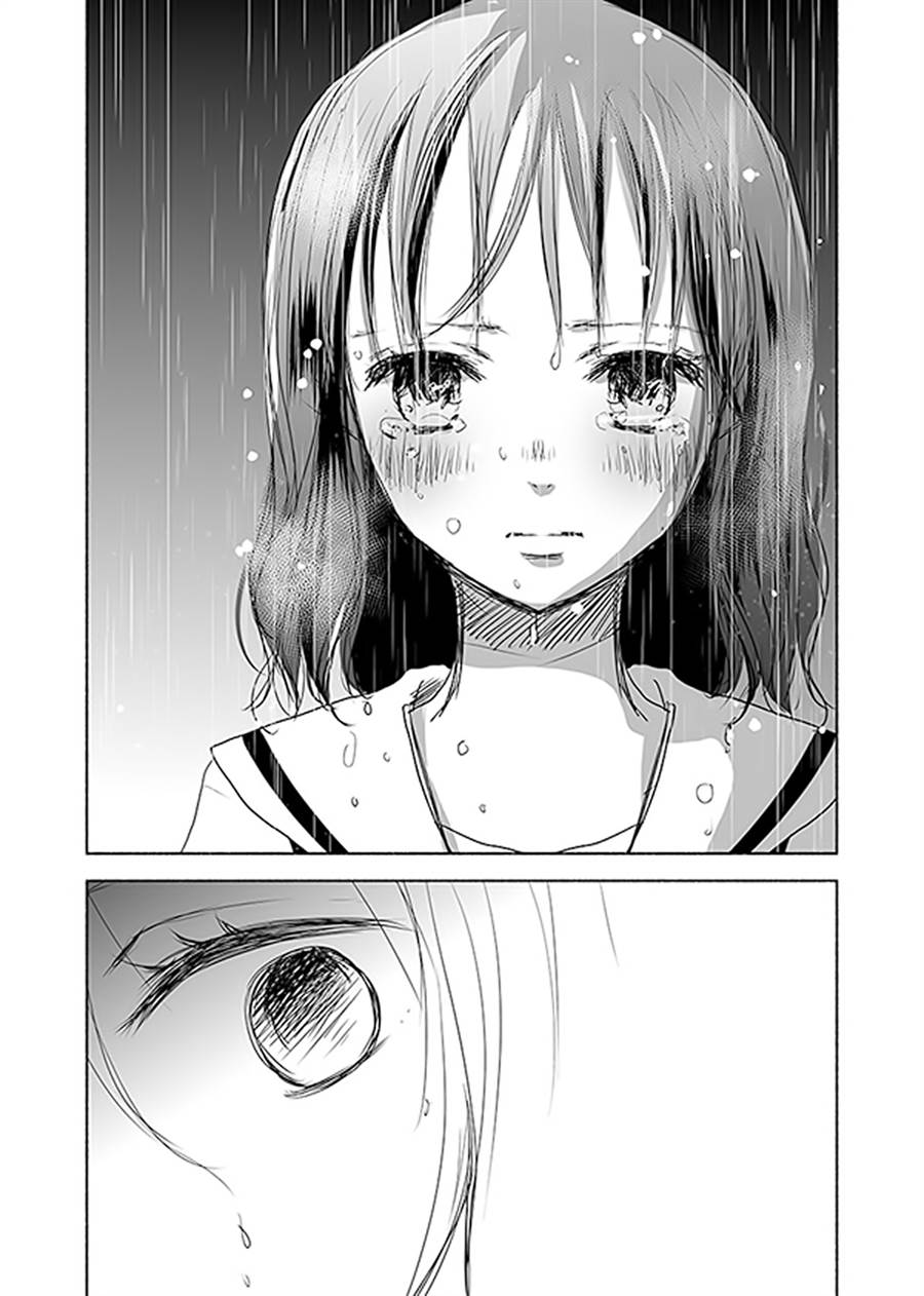 Ame to Kimi no Mukou - Chapter 13 - Page 7