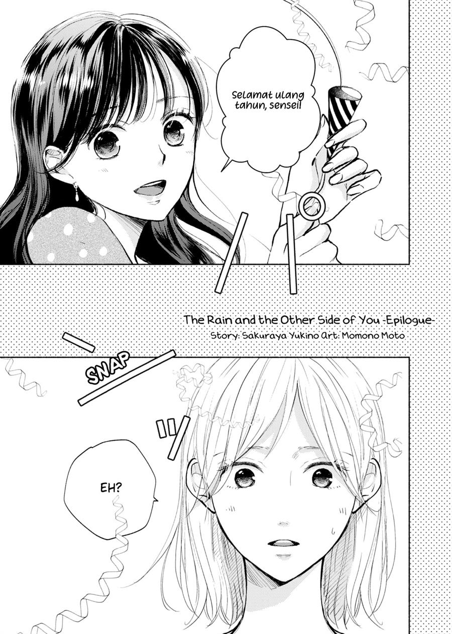 Ame to Kimi no Mukou - Chapter 15.5 - Page 3