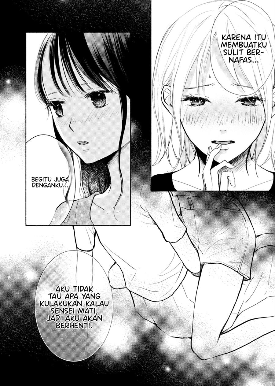 Ame to Kimi no Mukou - Chapter 15.5 - Page 8