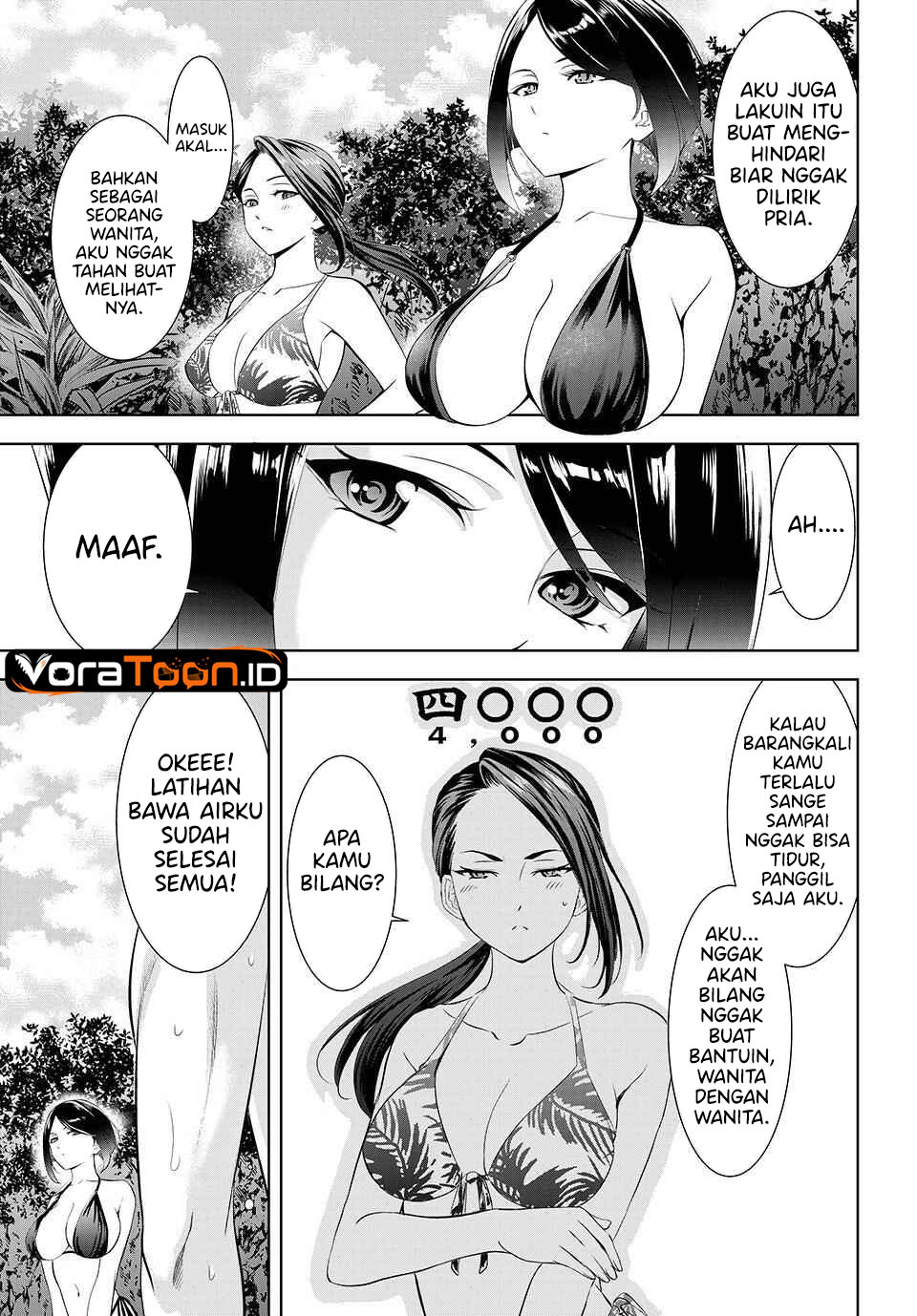 Ano Shima no Umine-sou - Chapter 29 - Page 4
