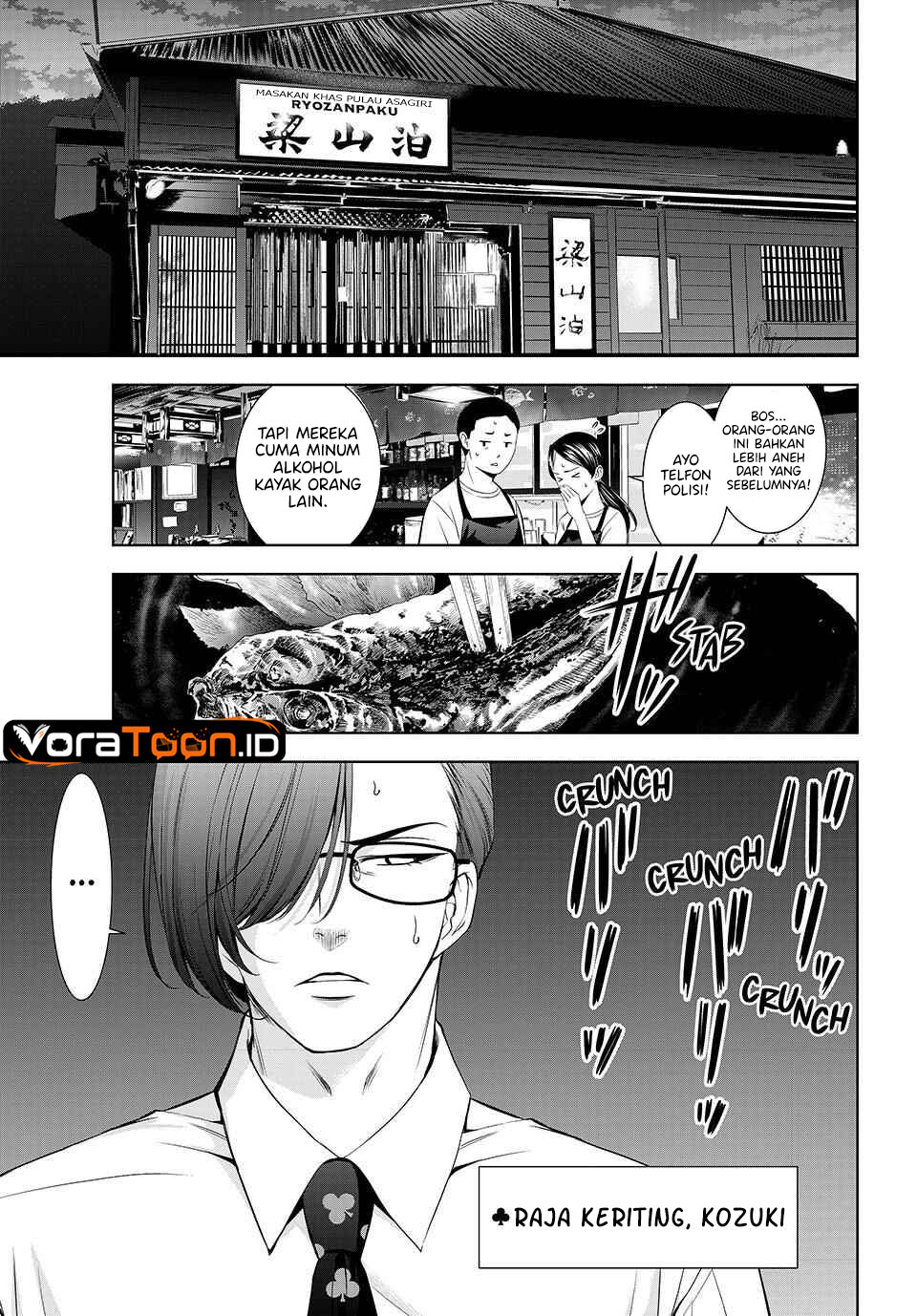 Ano Shima no Umine-sou - Chapter 30 - Page 4