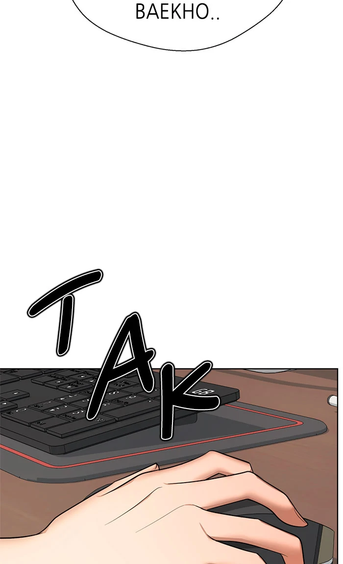 Beauty in a Click - Chapter 47 - Page 142