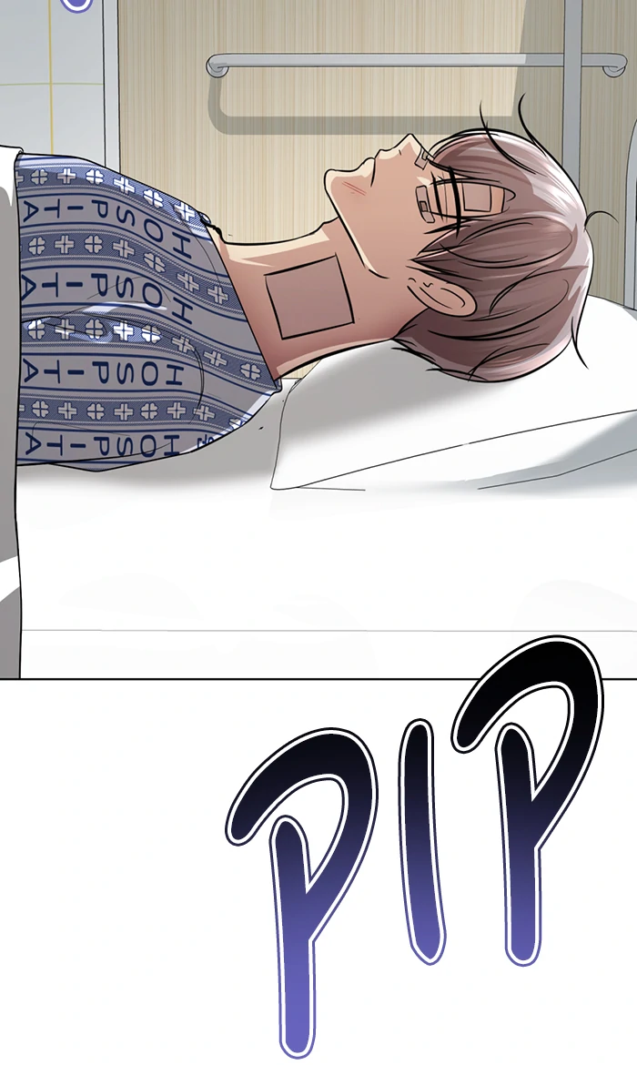 Beauty in a Click - Chapter 53 - Page 34