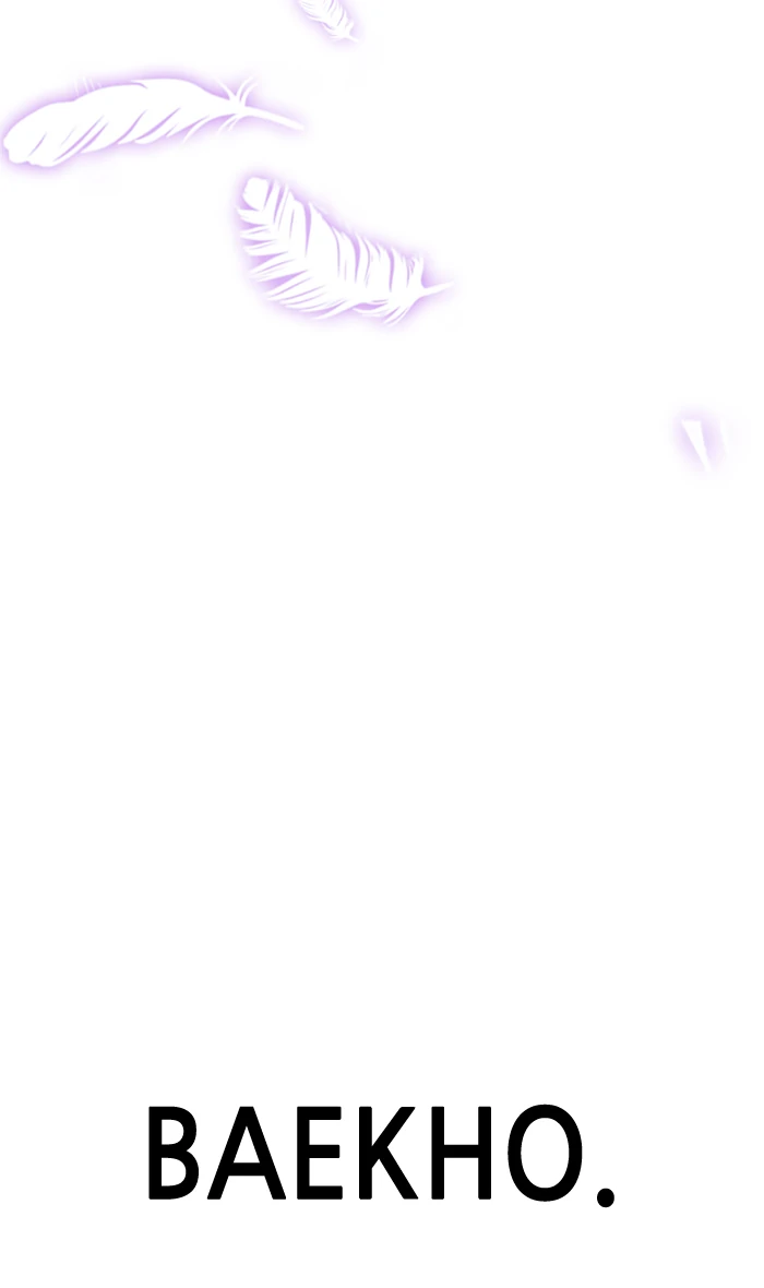 Beauty in a Click - Chapter 53 - Page 53