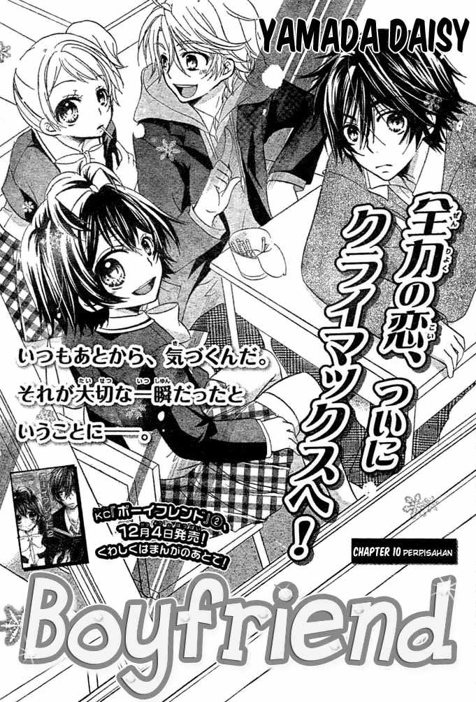 Boyfriend (YAMADA Daisy) - Chapter 10 - Page 1