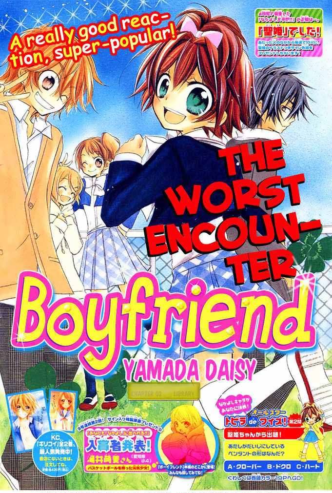 Boyfriend (YAMADA Daisy) - Chapter 2 - Page 1