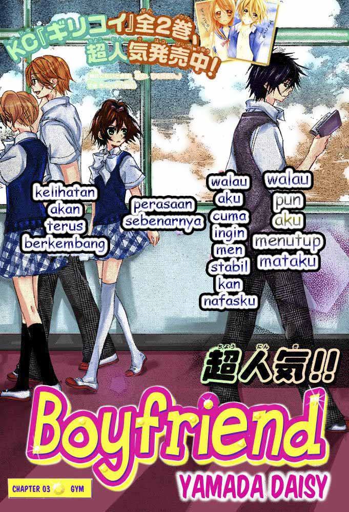 Boyfriend (YAMADA Daisy) - Chapter 3 - Page 1