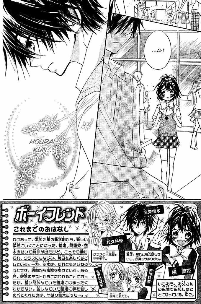 Boyfriend (YAMADA Daisy) - Chapter 3 - Page 2