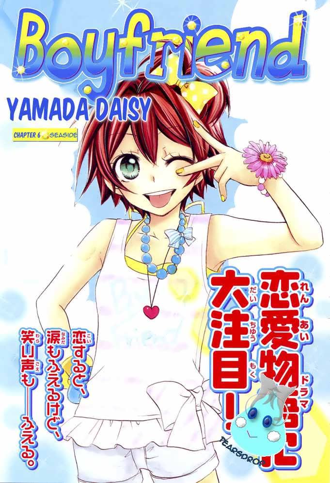 Boyfriend (YAMADA Daisy) - Chapter 6 - Page 1