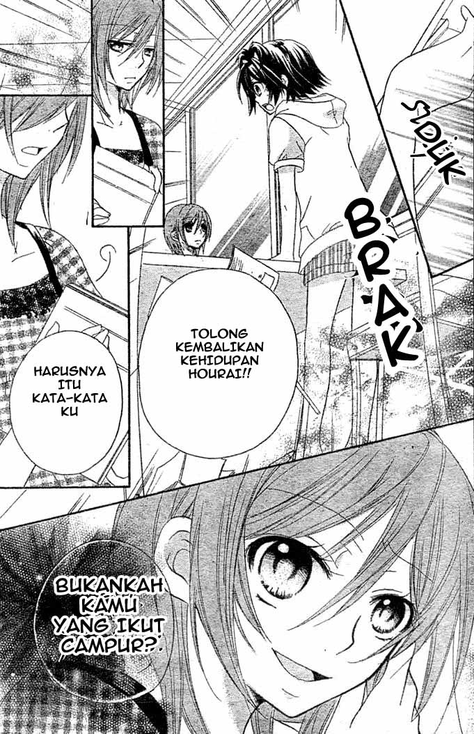 Boyfriend (YAMADA Daisy) - Chapter 7 - Page 20