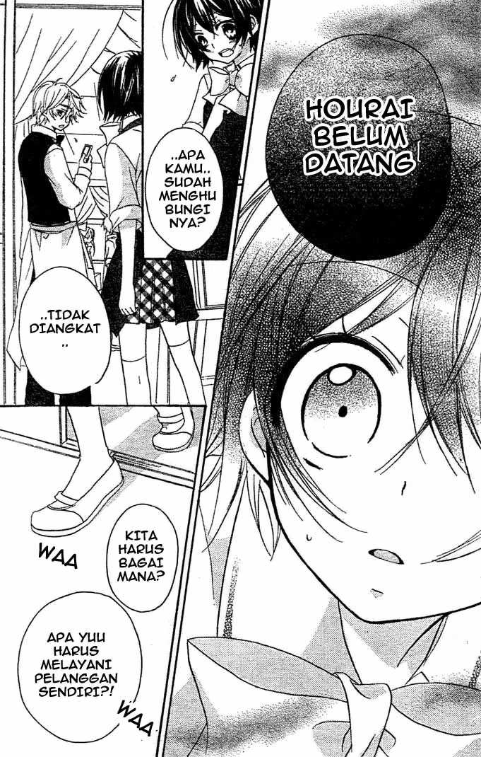 Boyfriend (YAMADA Daisy) - Chapter 8 - Page 18