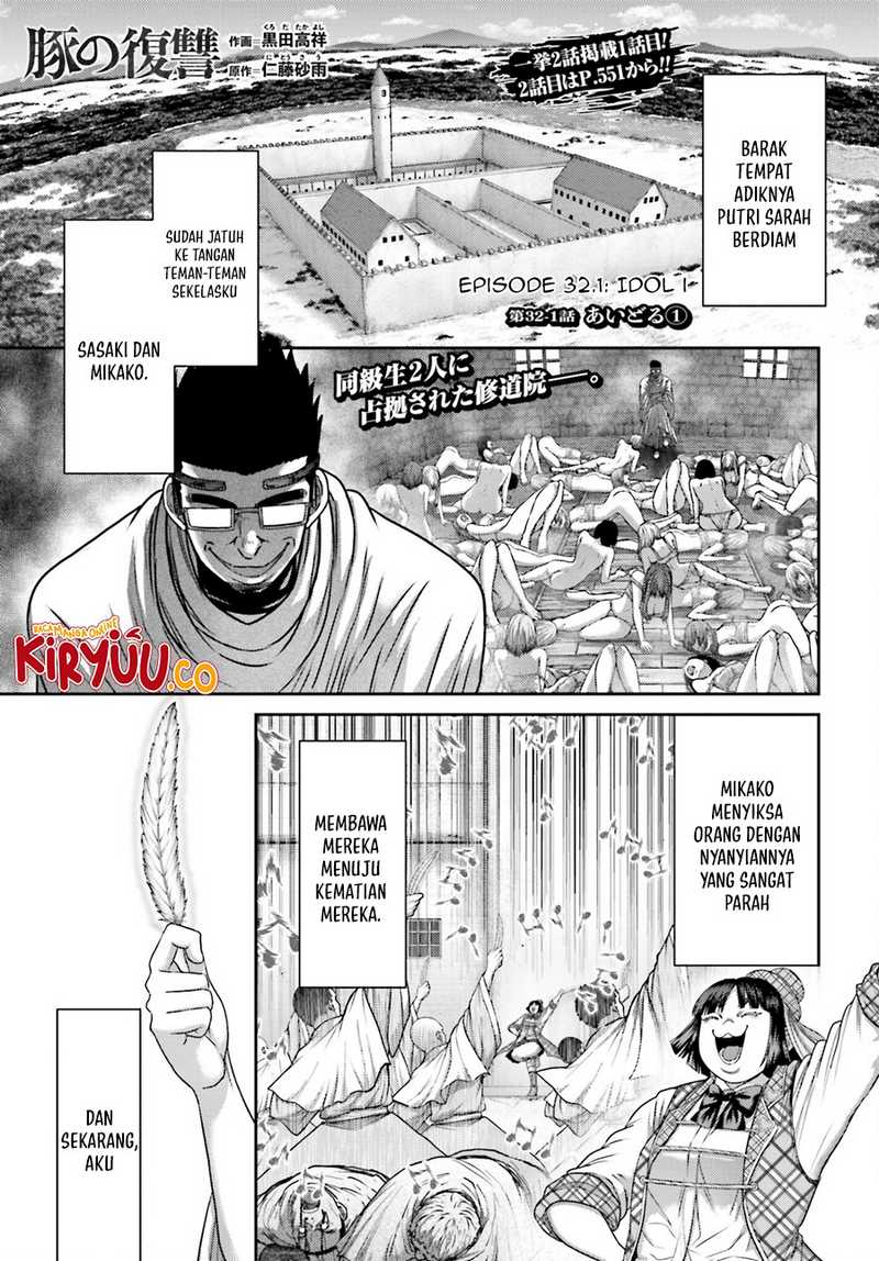 Buta no Fukushuu - Chapter 32 - Page 1