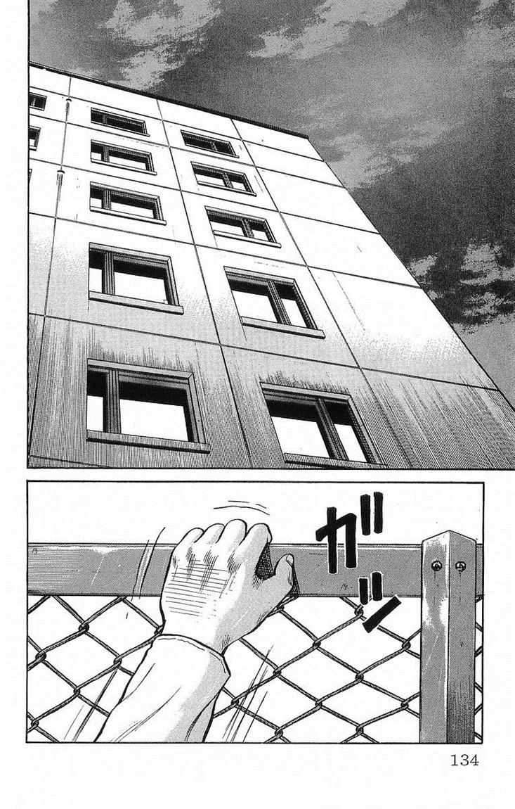 Crows - Chapter 41 - Page 43