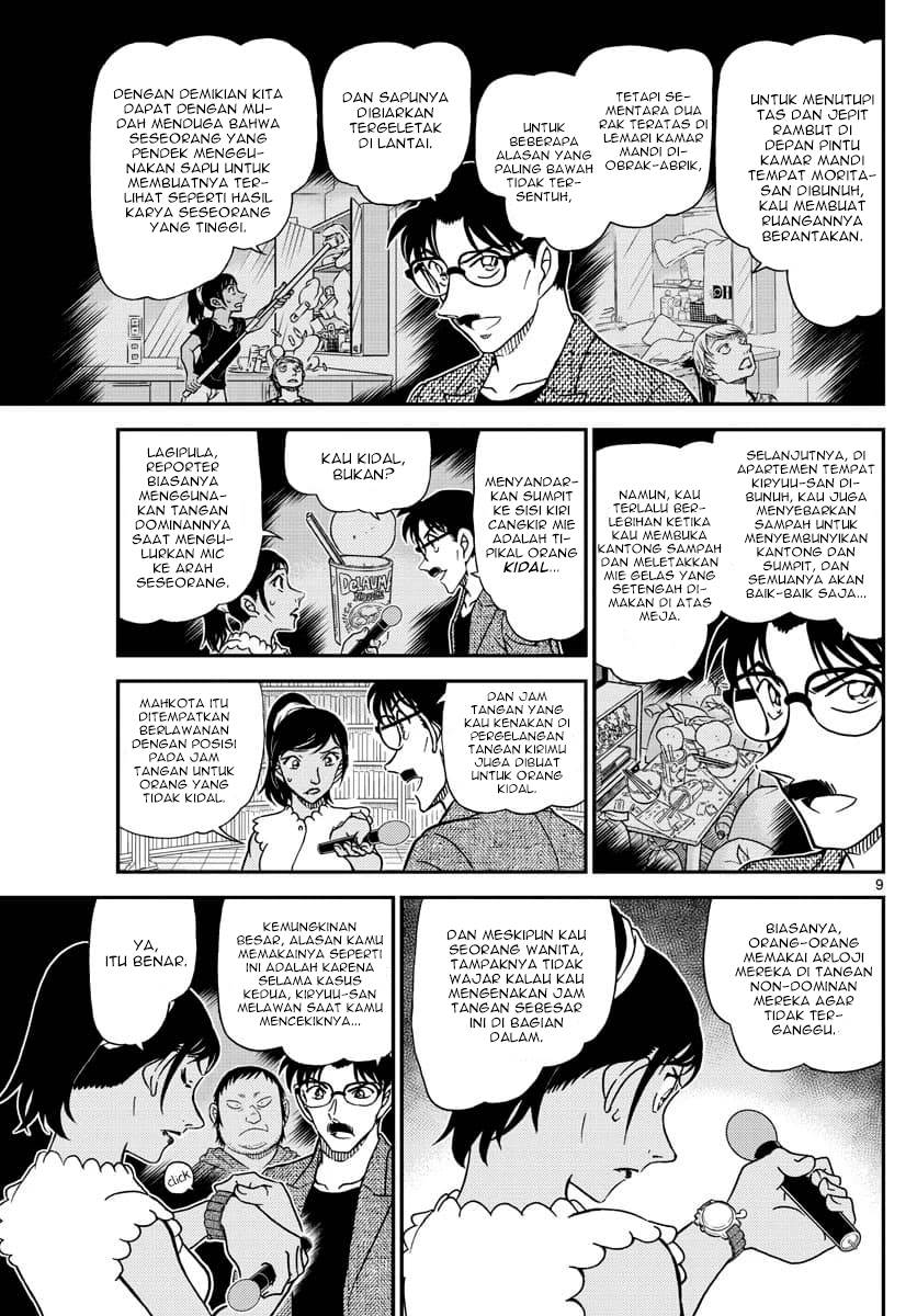 Detective Conan - Chapter 1060 - Page 9