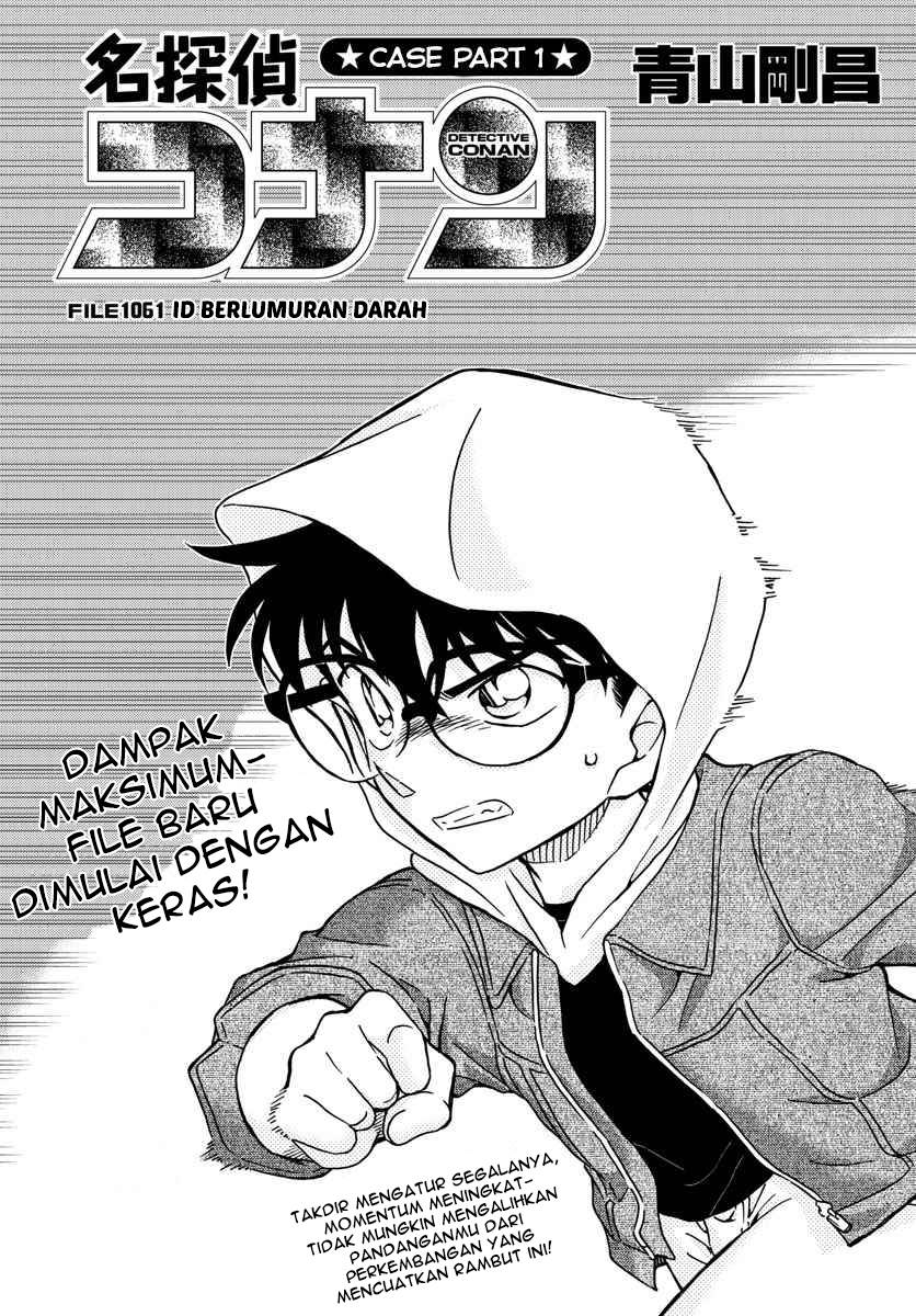 Detective Conan - Chapter 1061 - Page 2