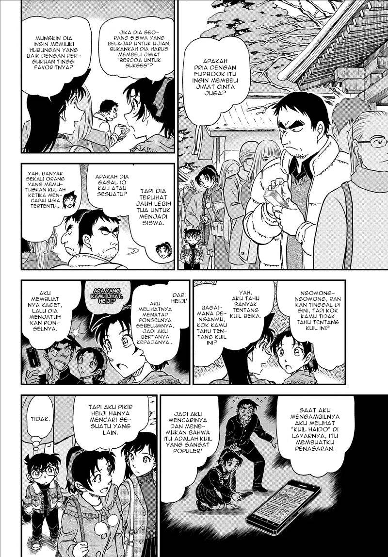 Detective Conan - Chapter 1067 - Page 6