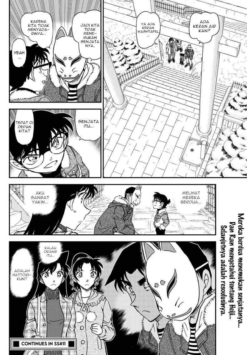 Detective Conan - Chapter 1068 - Page 17