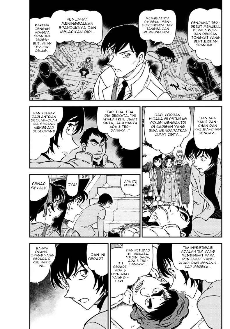 Detective Conan - Chapter 1068 - Page 4