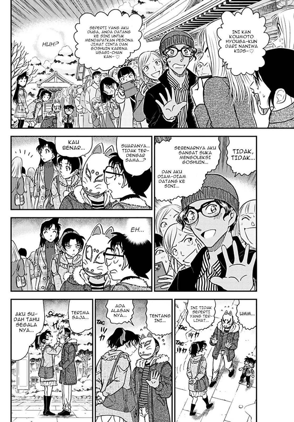 Detective Conan - Chapter 1069 - Page 15