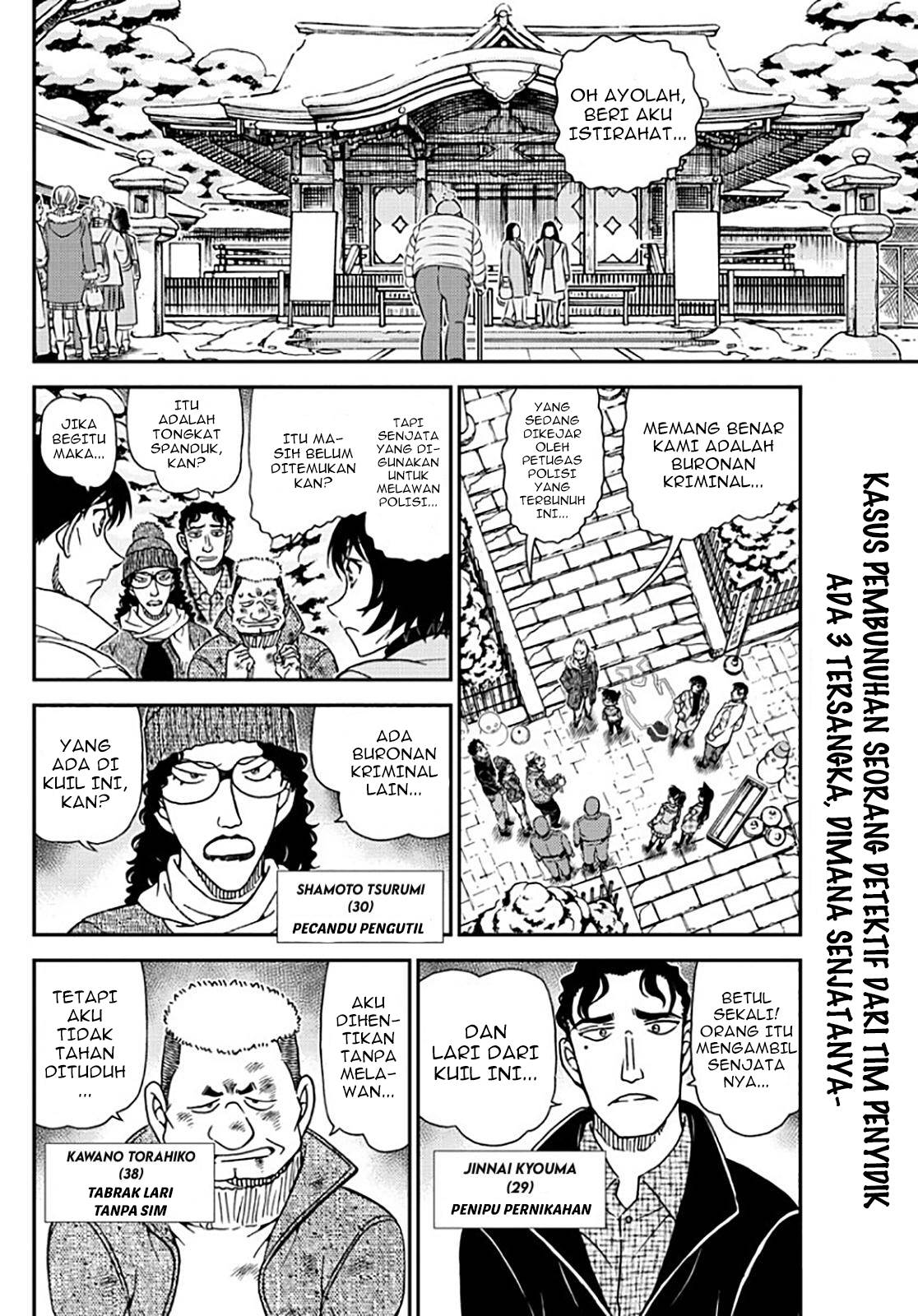 Detective Conan - Chapter 1069 - Page 3