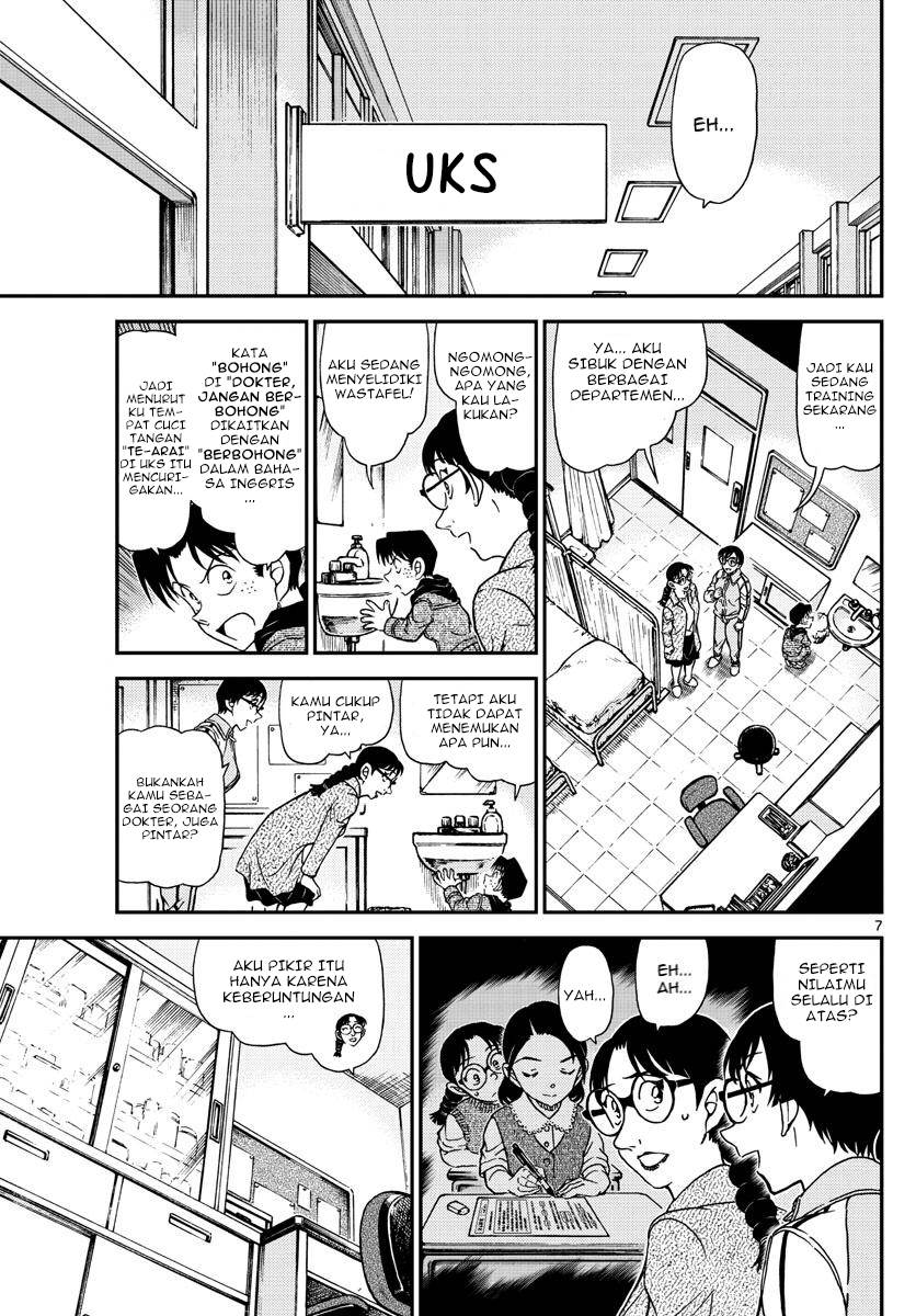 Detective Conan - Chapter 1071 - Page 7