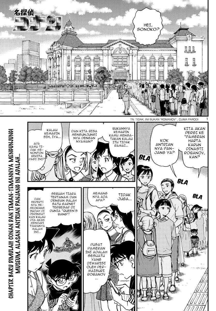 Detective Conan - Chapter 1076 - Page 2