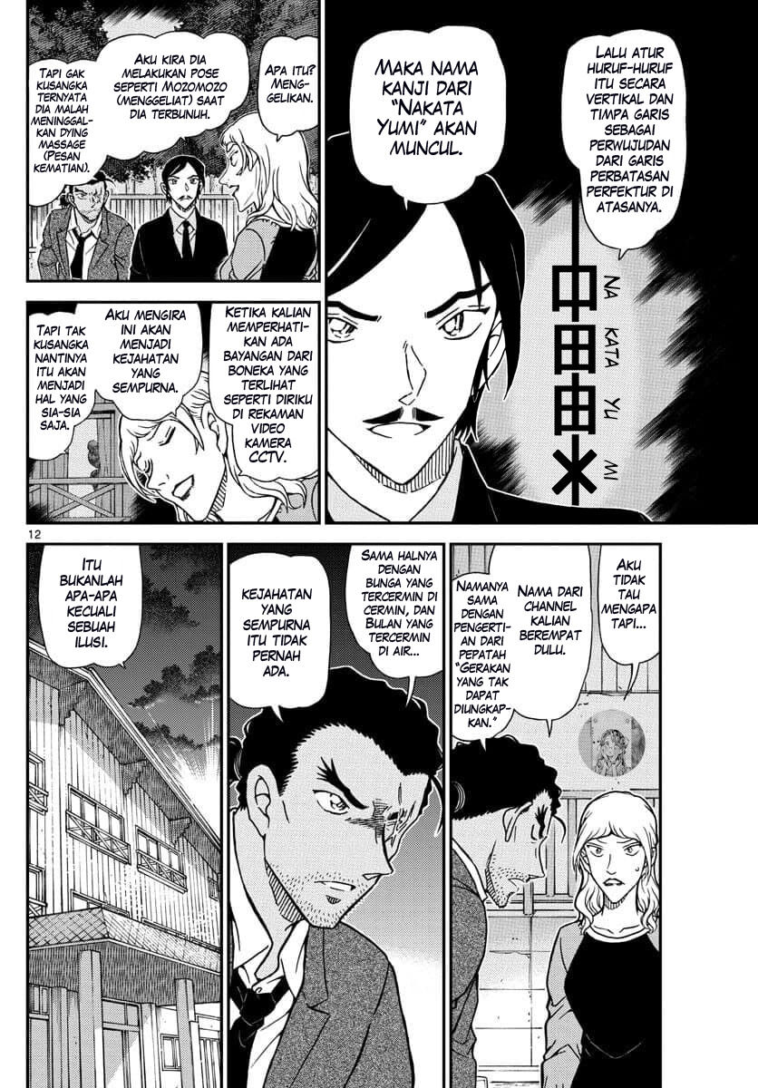 Detective Conan - Chapter 1084 - Page 13