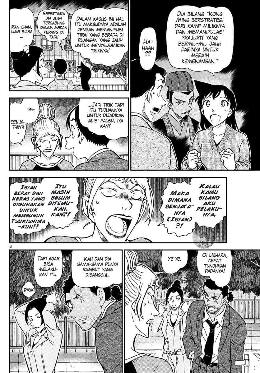 Detective Conan - Chapter 1084 - Page 7
