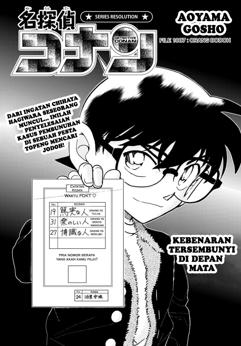 Detective Conan - Chapter 1087 - Page 1