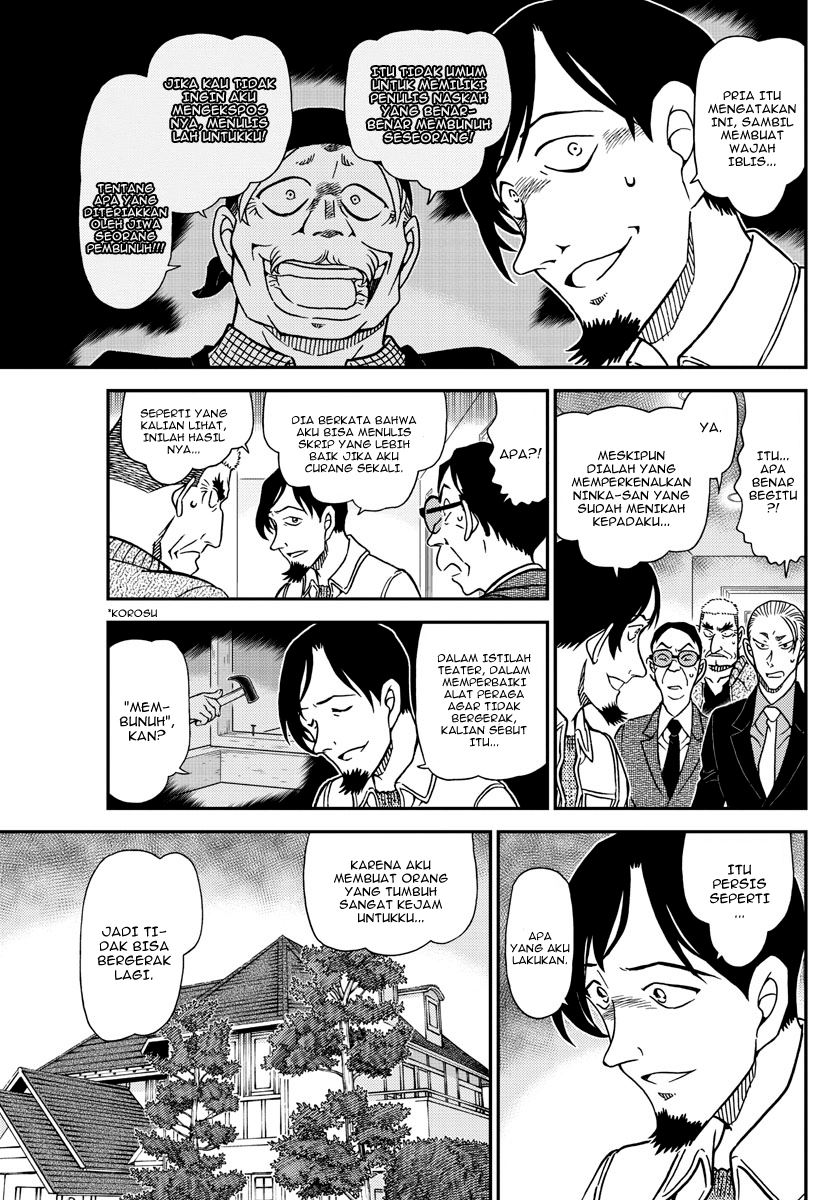Detective Conan - Chapter 1090 - Page 13