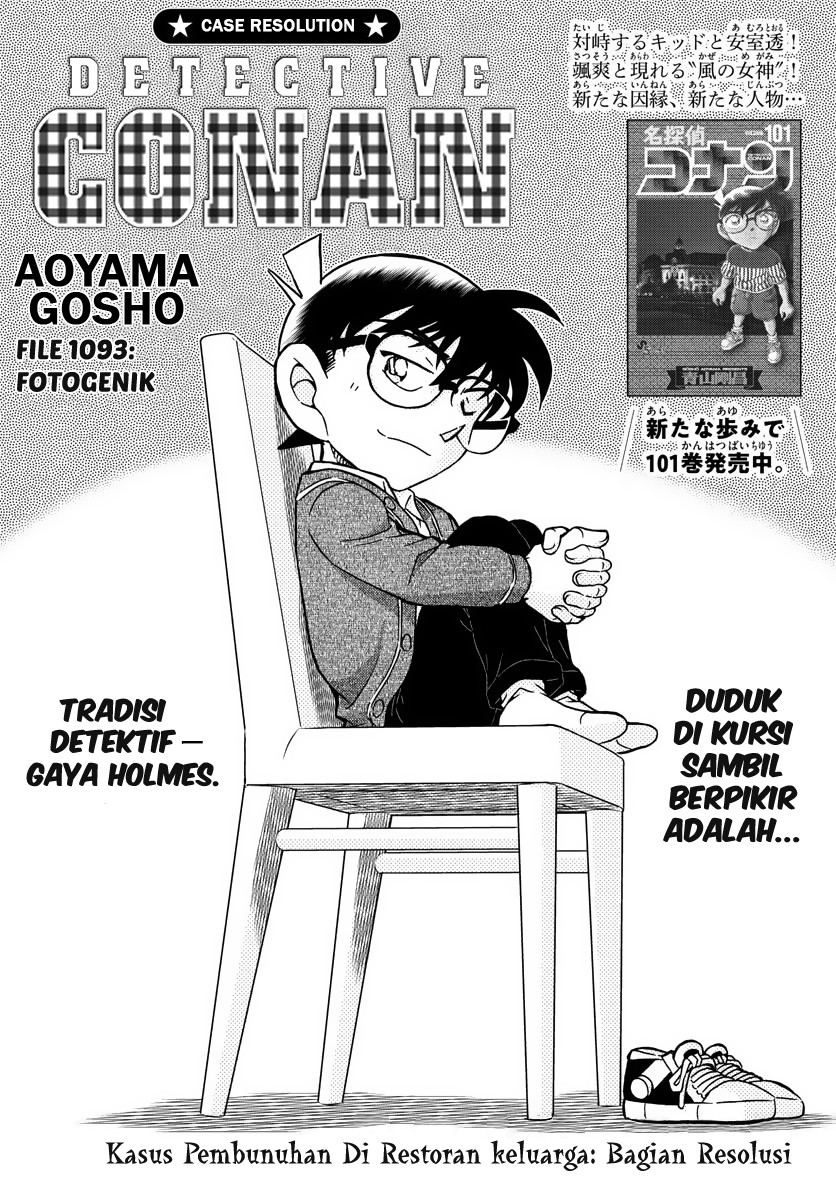 Detective Conan - Chapter 1093 - Page 1